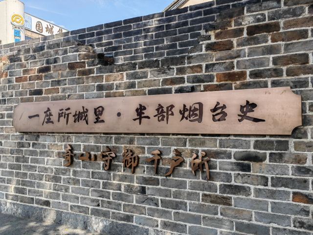 所城里大街57号旅行图片 5