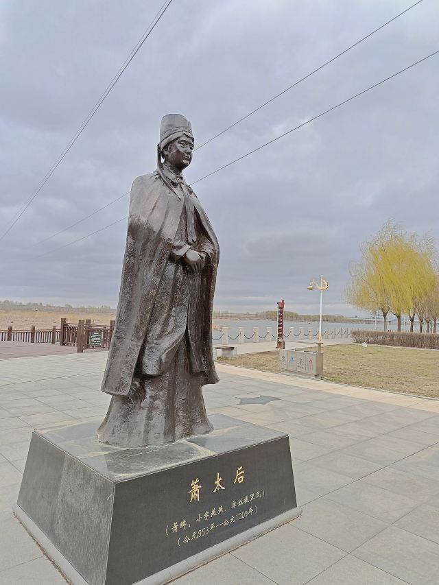 大凌河国家湿地公园旅行图片 1