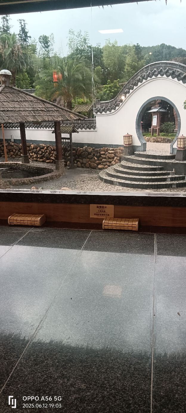 三百山温泉度假公园旅行图片 2