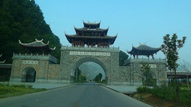 梵净山公园旅行图片 6