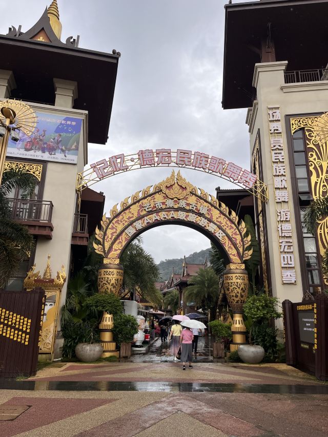 傣族古镇旅行图片 3