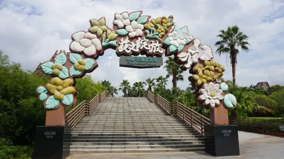 東盟友誼館