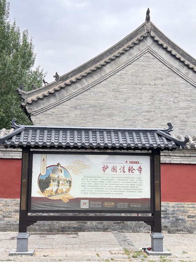 皇姑北塔公园旅行图片 5