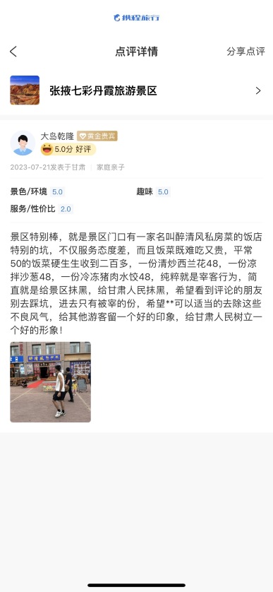醉清风私房菜