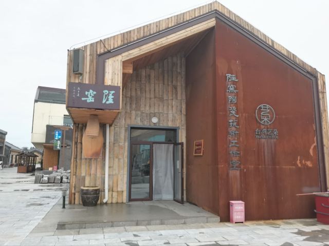 陶瓷水镇旅行图片 2