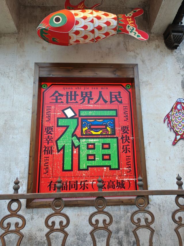 婺源弦高城景区旅行图片 12