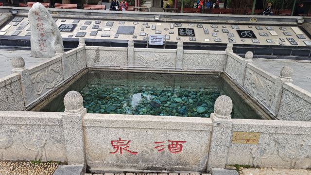 西汉酒泉胜迹旅行图片 2