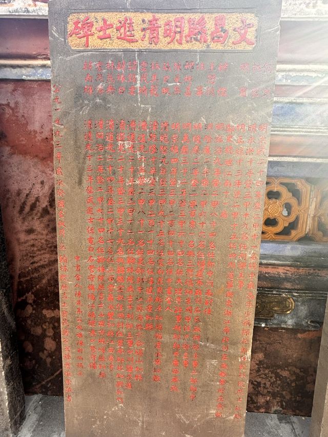 孔庙旅行图片 5