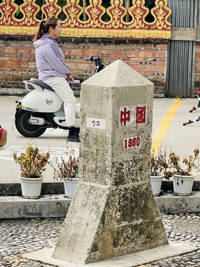 一寨两国旅行图片 3