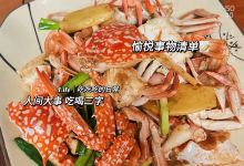 井珠阁海鲜饭店美食图片