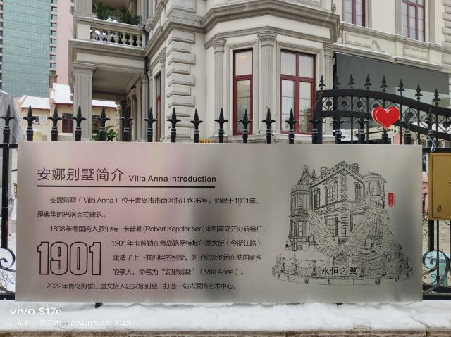 安娜别墅旅行图片 12