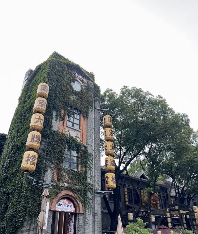 南京1912街区旅行图片 4