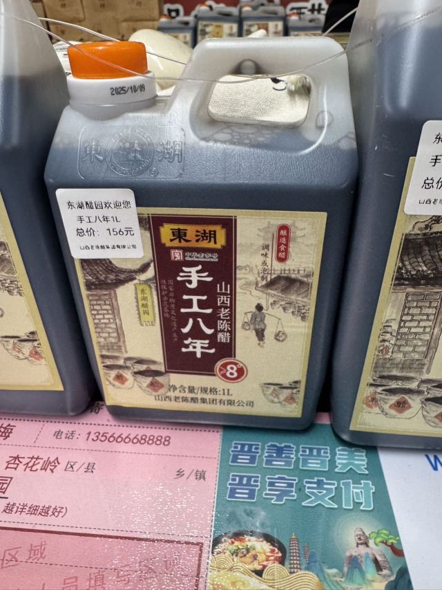 东湖醋园旅行图片 1