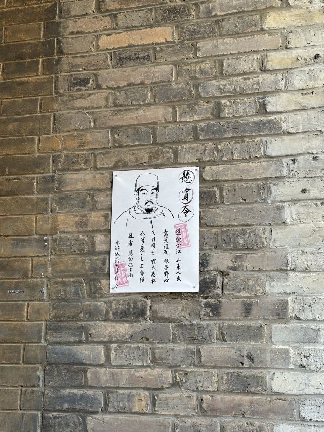 三国水浒景区旅行图片 2