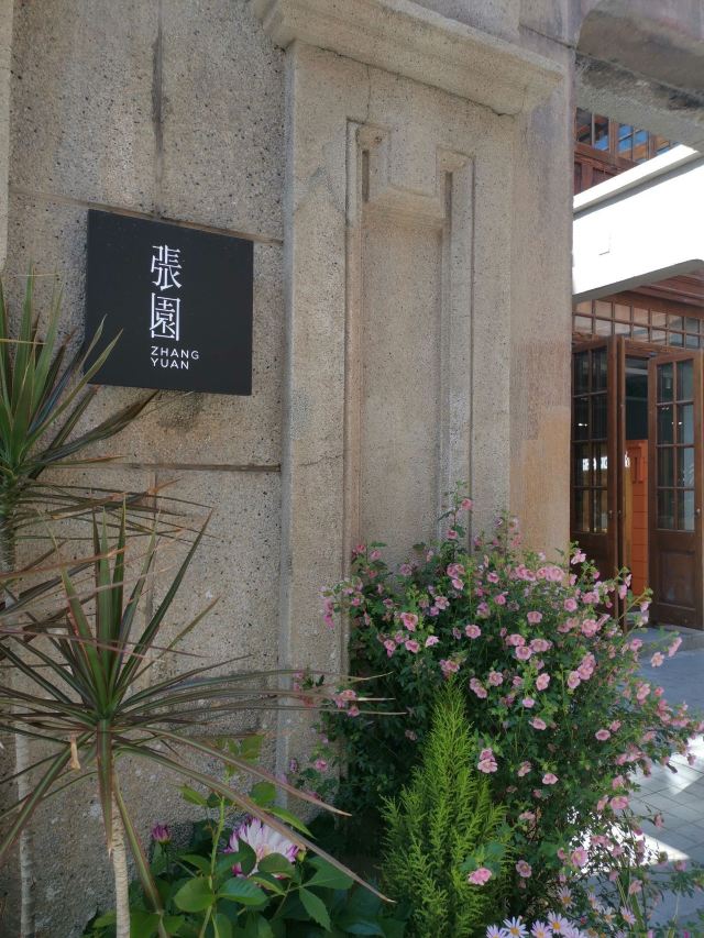 上海张园游玩攻略简介,上海张园门票/地址/图片/开放时间/照片/门票价格【携程攻略】
