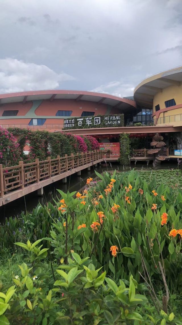 岭南大地百草园旅行图片 1