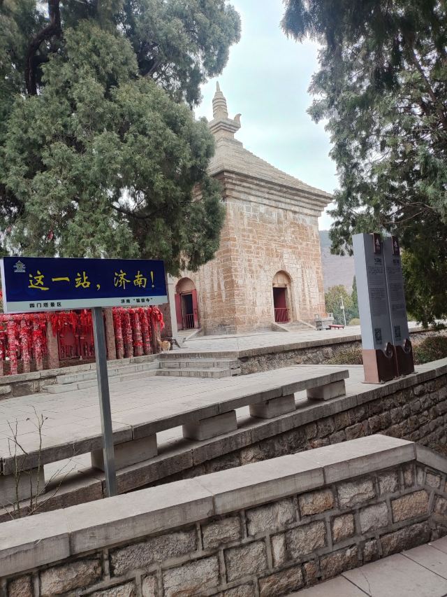 四门塔旅行图片 6