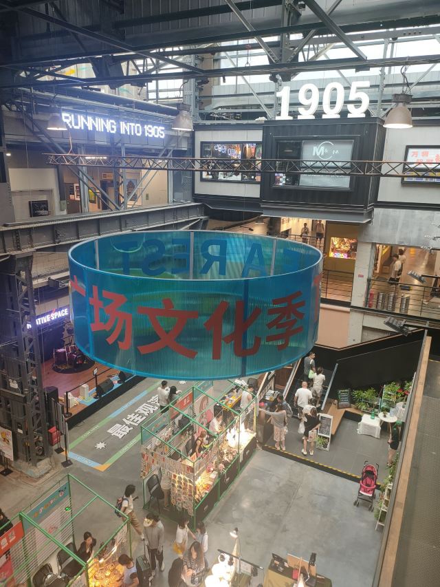 铁西1905文化创意园旅行图片 1
