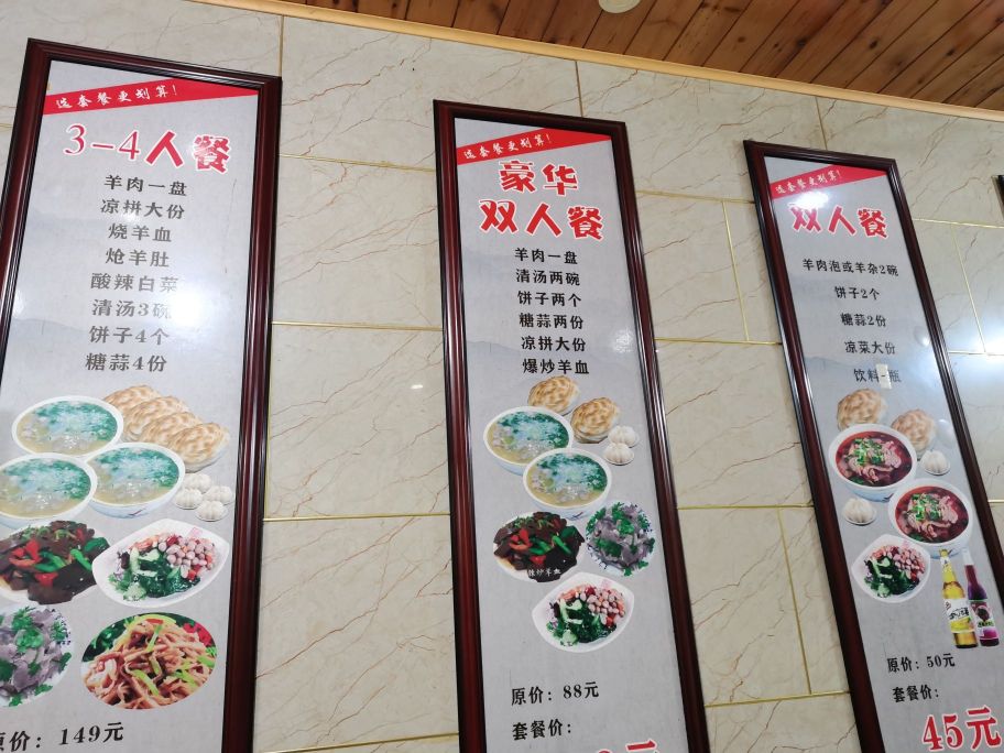 底张小康羊肉泡总店