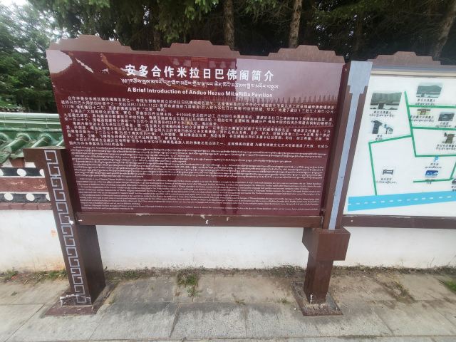 安多合作米拉日巴佛阁旅行图片 1