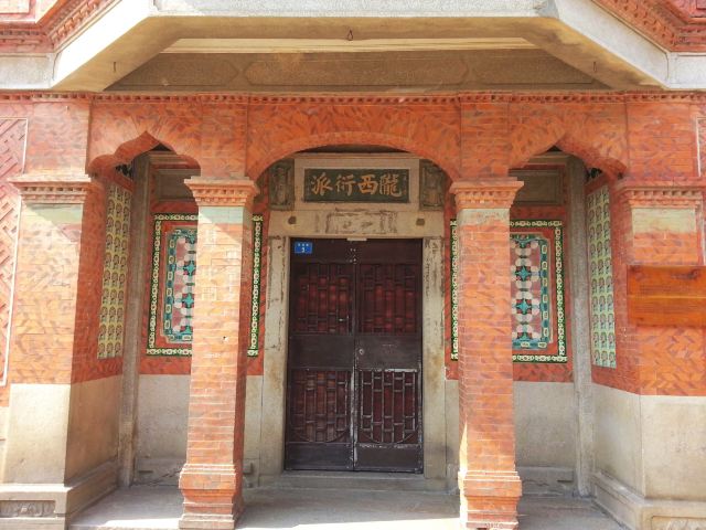 李妙森故居旅行图片 3