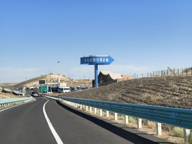 古尔班通古特沙漠旅行图片 1
