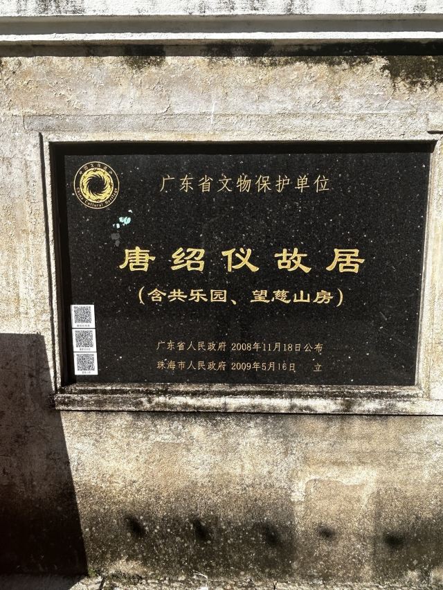 唐家古镇旅行图片 3