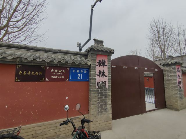 开善寺旅行图片 1