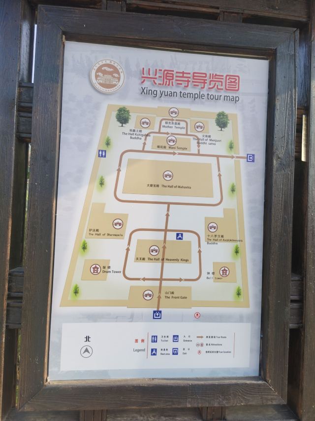 兴源寺旅行图片 3