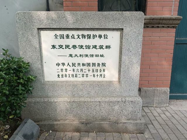 北京东交民巷使馆建筑群旅行图片 5