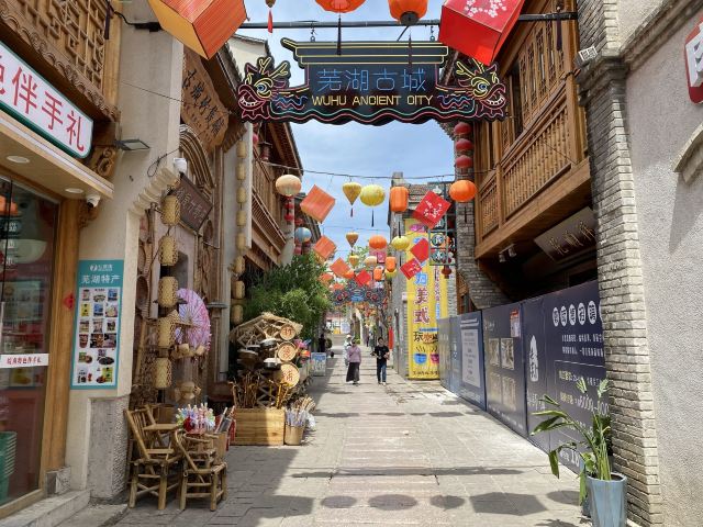 芜湖古城旅行图片 5