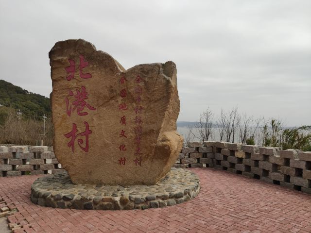 北港村旅行图片 2