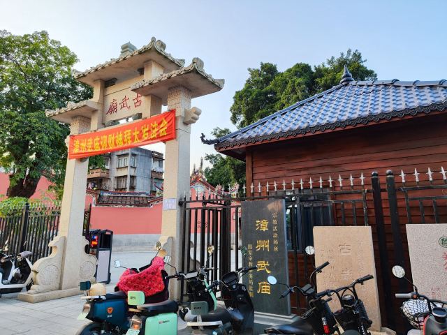 漳州武庙旅行图片 2