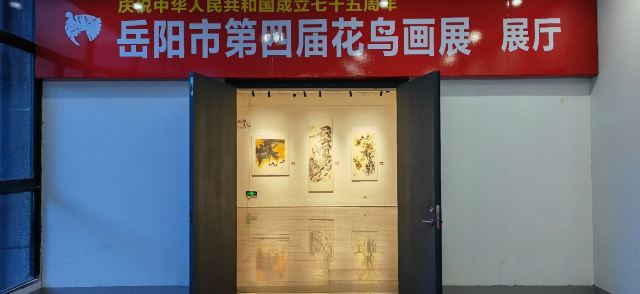 中共岳阳南湖风景区工作委员会旅行图片 5