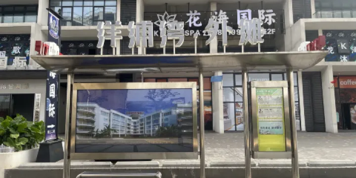 洋浦灣·外灘