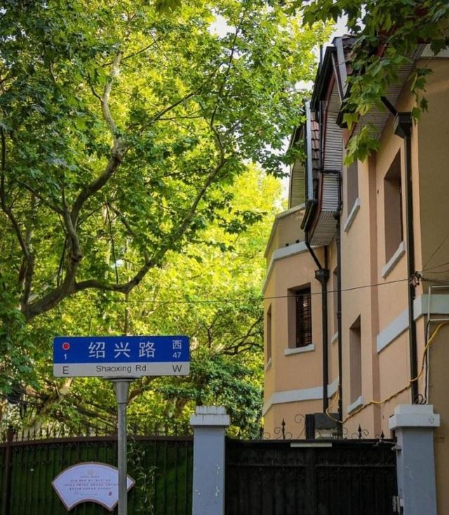绍兴公园旅行图片 1