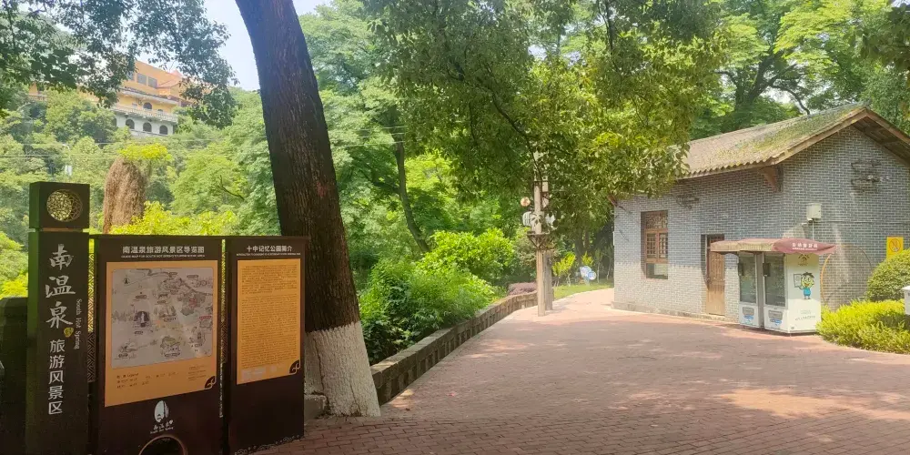 永安旅遊