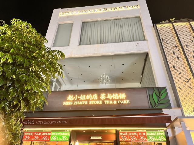沙坡尾彩虹墙旅行图片 1