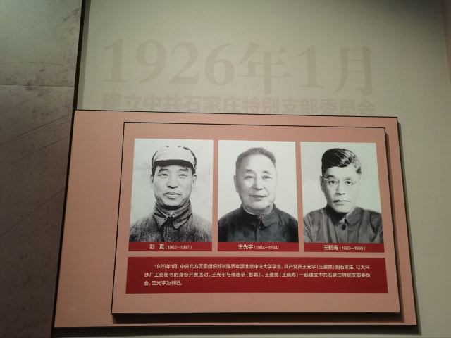 石家庄解放纪念馆旅行图片 4