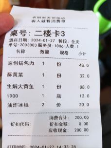 老厨家(友谊路总店)-哈尔滨-此用户昵称待定