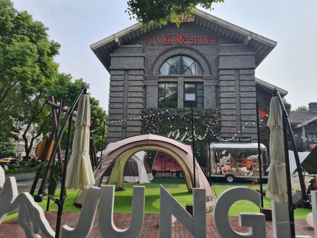 南京1912街区旅行图片 11