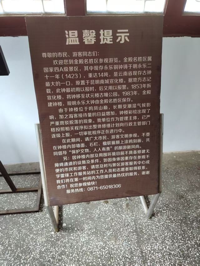 金殿风景名胜区旅行图片 1