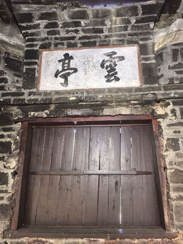 邓力群故居旅行图片 2