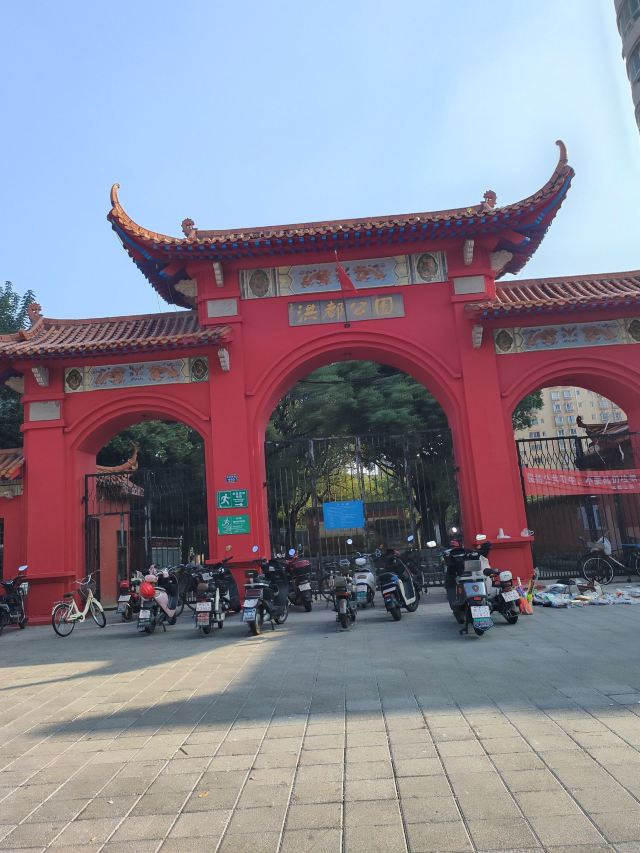 艾溪湖森林湿地公园旅行图片 1