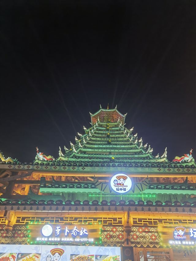 榆树湾旅行图片 4
