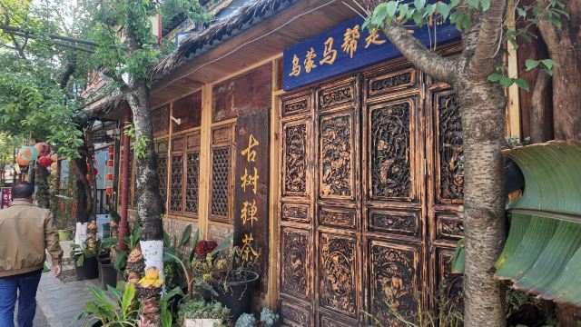 官渡古镇旅行图片 6