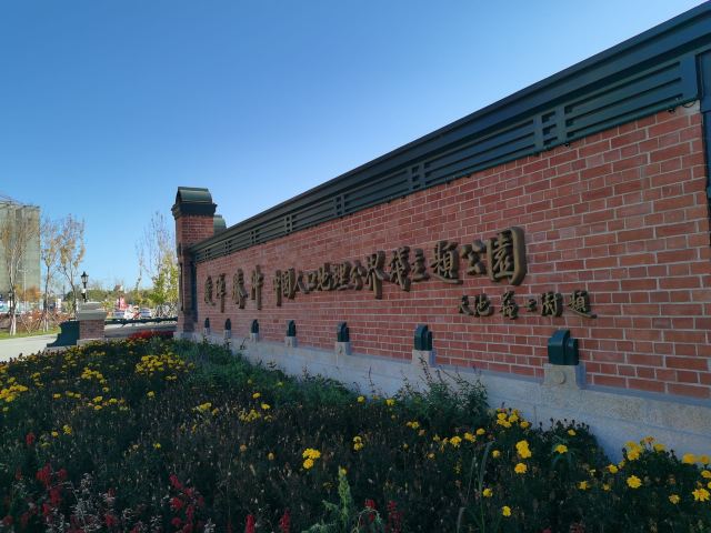 瑷珲腾冲中国人口地理分界线主题公园旅行图片 2