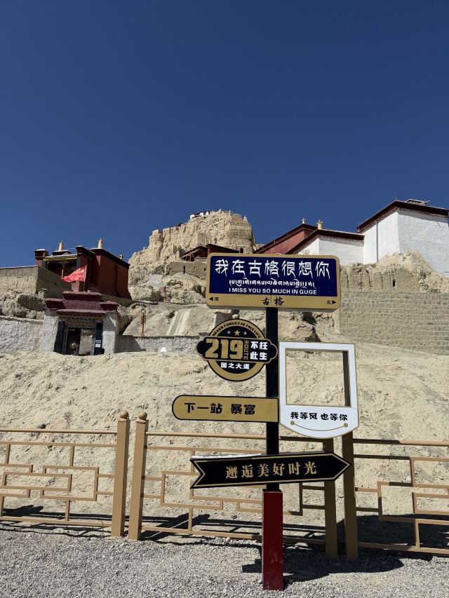 古格王国遗址旅行图片 5