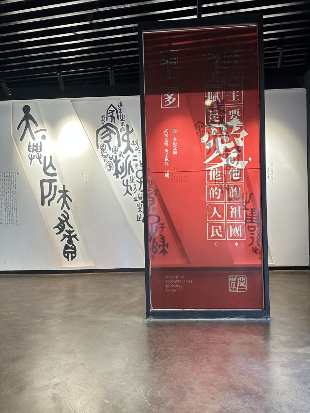 俊发城闻一多公园旅行图片 3