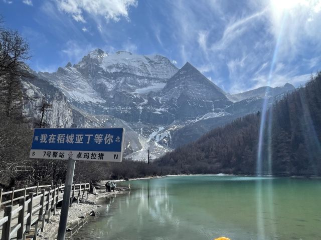 甘孜稻城亚丁景区旅行图片 2